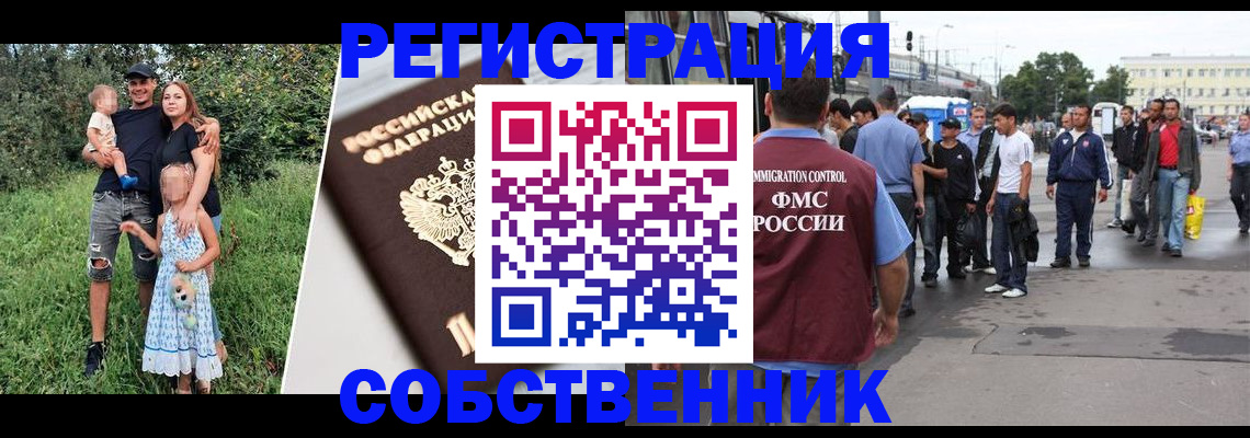 временная регистрация законно в Тутаеве