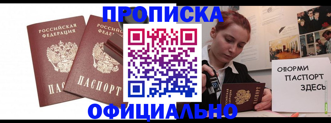 временная регистрация купить в Тутаеве