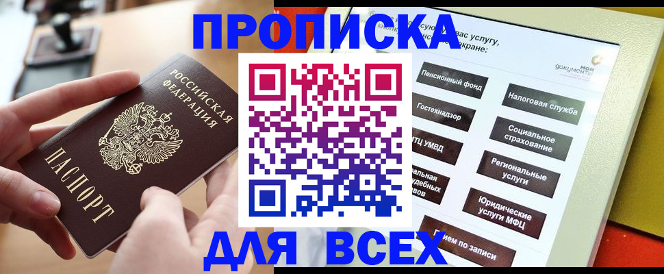 прописка для кредита в Тутаеве