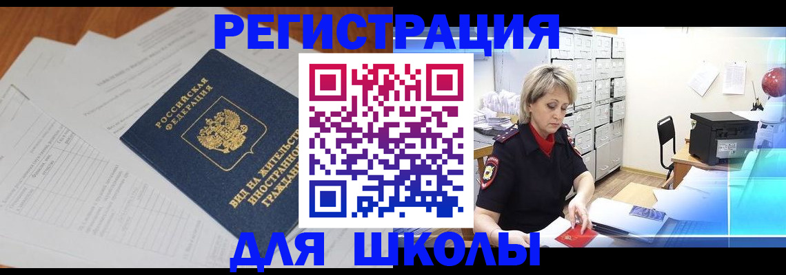 прописка штамп в Тутаеве