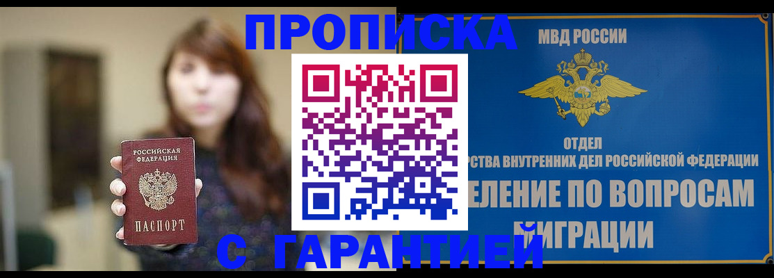 временная регистрация для школы в Тутаеве