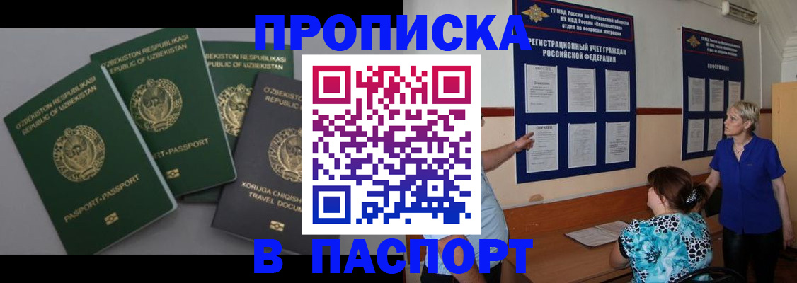 купить прописку в Тутаеве