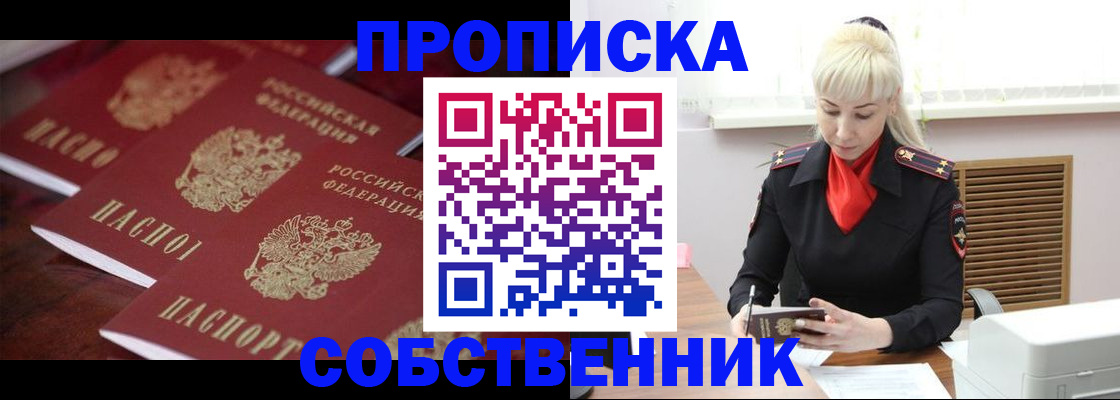 прописка в Тутаеве