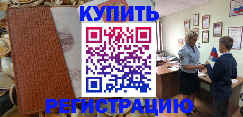 прописка для кредита в Тутаеве