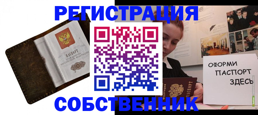 временная регистрация законно в Тутаеве