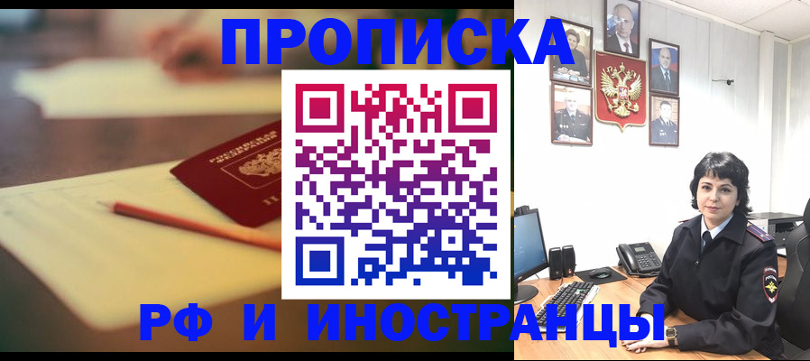 прописка гарантия в Тутаеве