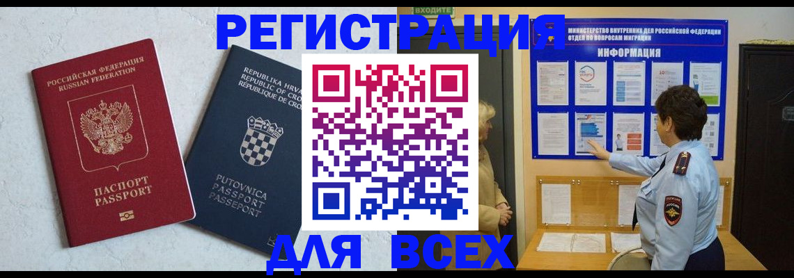 временная регистрация в квартире в Тутаеве